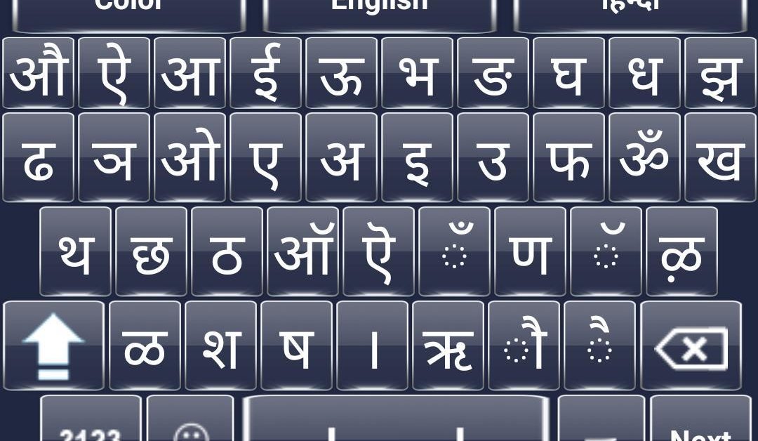 भारतीय भाषाओंं में टाइप करने के लिए आया सरल कीबोर्ड, कैसे करना है इंस्टाल पढ़े ये खबर