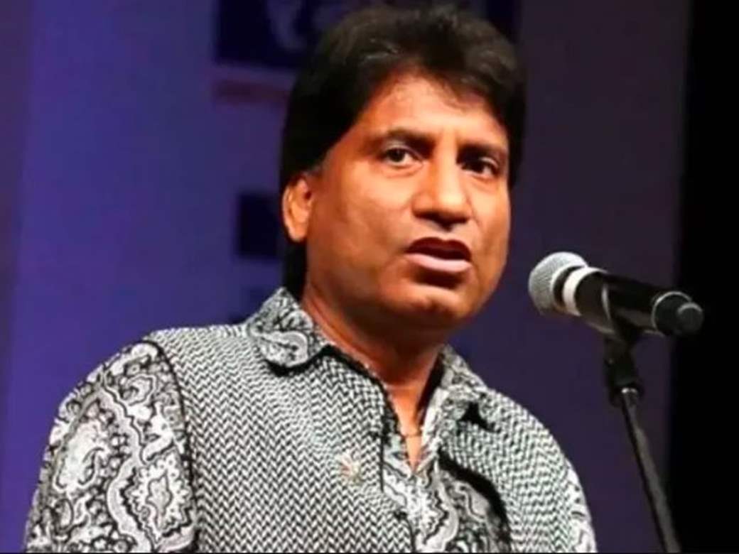 लोकप्रिय हास्य कलाकार राजू श्रीवास्तव का निधन