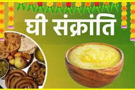 Ghee sankrat